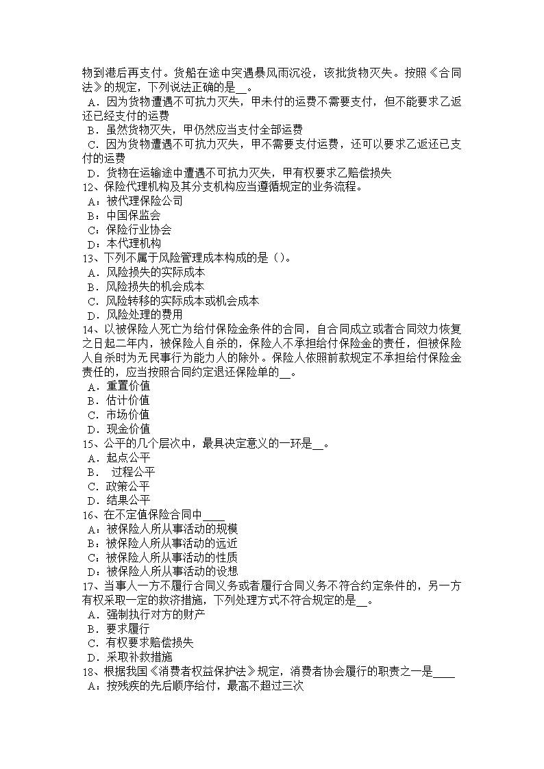 国家理财规划师试题(2020年国家理财规划师报考时间)
