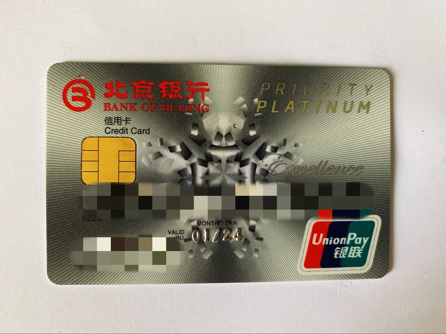 北京银行理财怎么样(北京银行理财怎么样?)