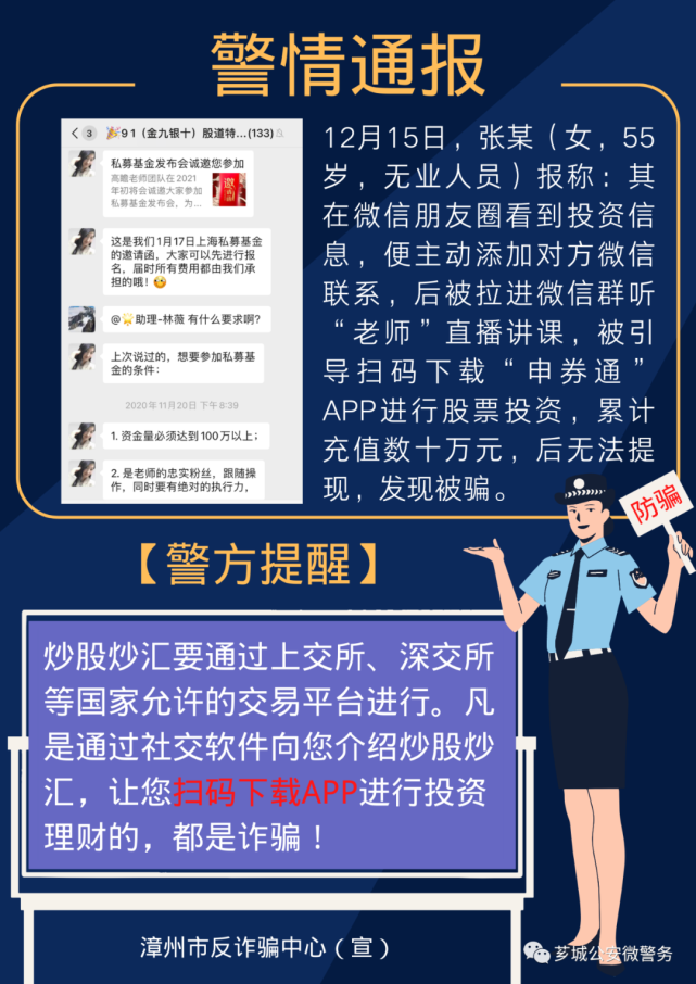 理财币骗局(理财币骗局揭秘)