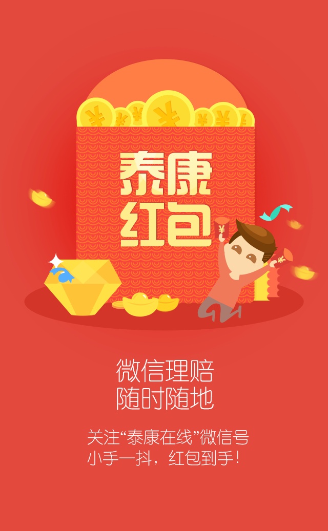 泰康赢家理财b(泰康赢家理财B款终身寿险)