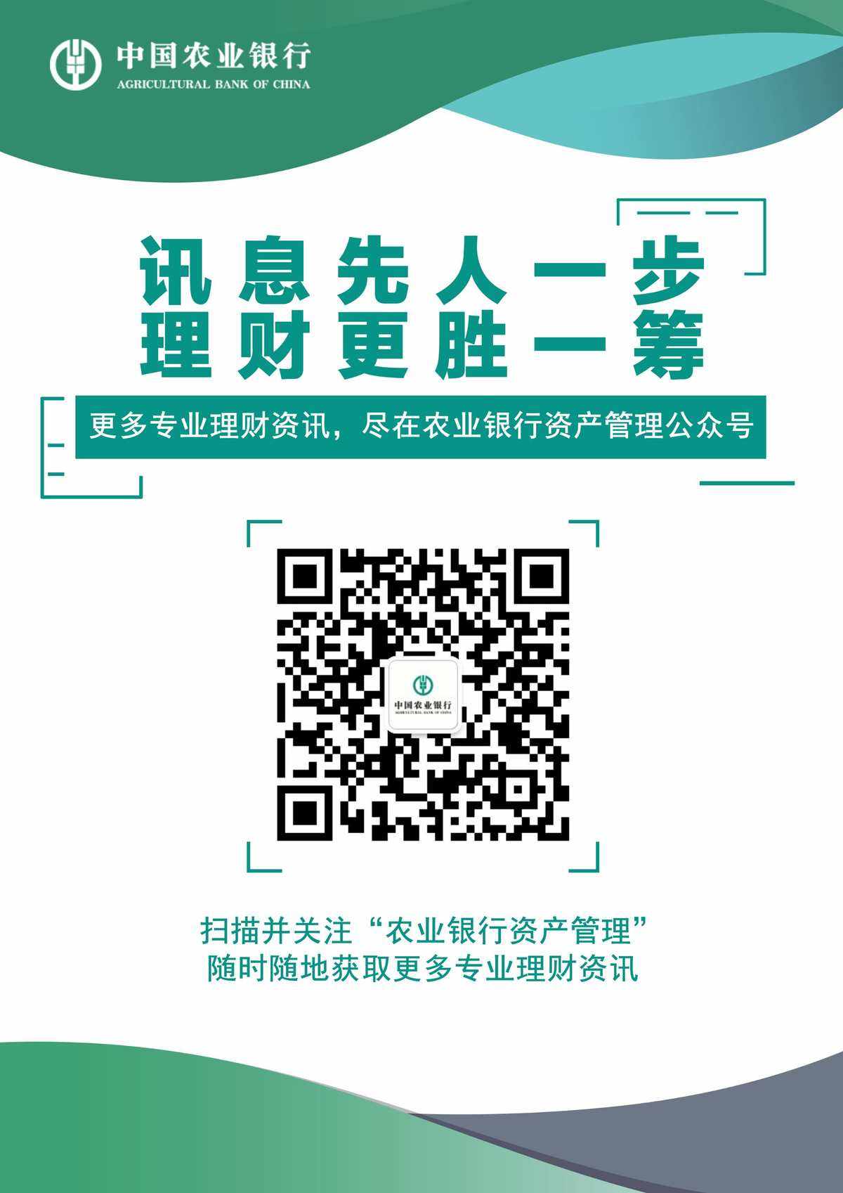 农行理财产品是什么(农行理财产品是什么产品)