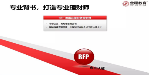 理财规划师报考费用(理财规划师报考费用多少钱)