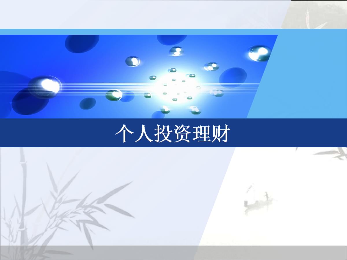 理财规划步骤(理财规划步骤正确的是)
