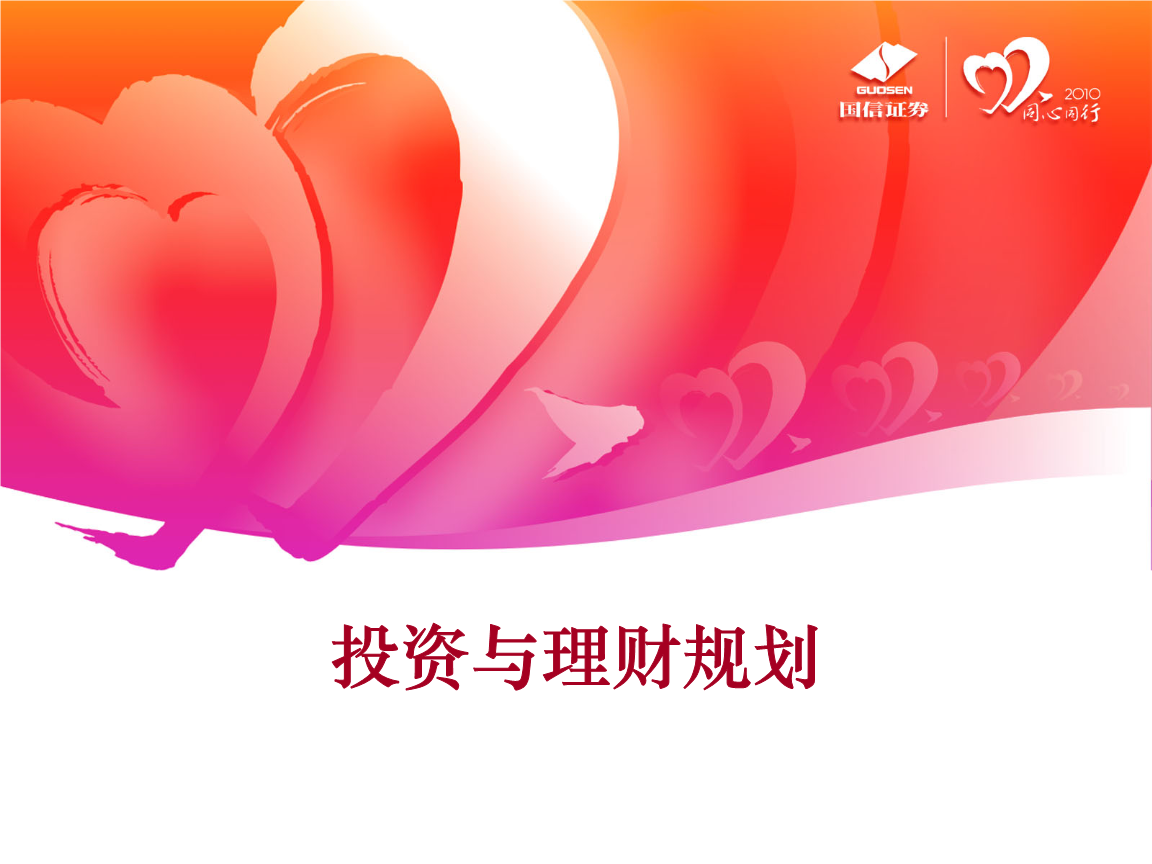 理财规划步骤(理财规划步骤正确的是)