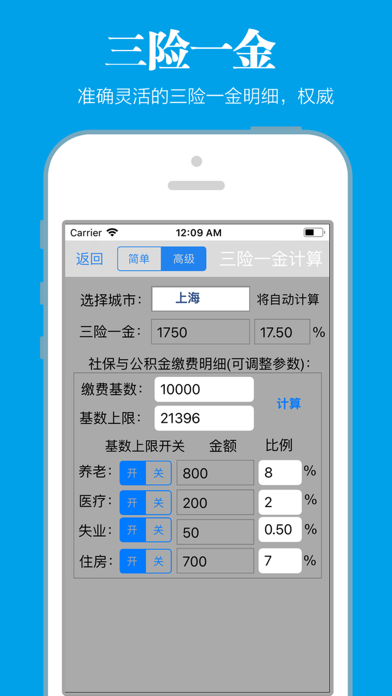 在线理财计算器(理财计算器app)