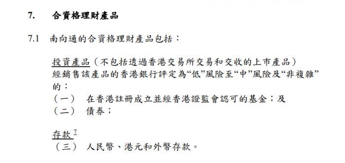香港投资理财(香港投资理财有什么好处)