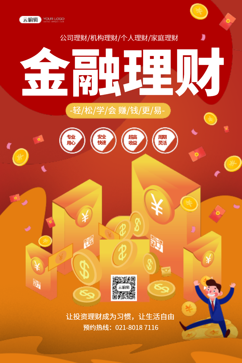 在线理财好么(最全网络在线理财)