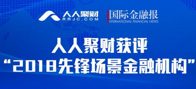 p2p理财人人(p2p理财平台真的赚钱吗)