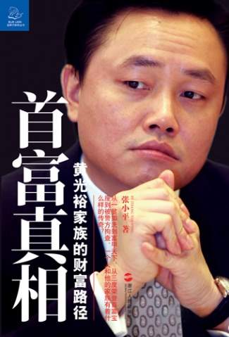 囧样理财(理财套路骗局)