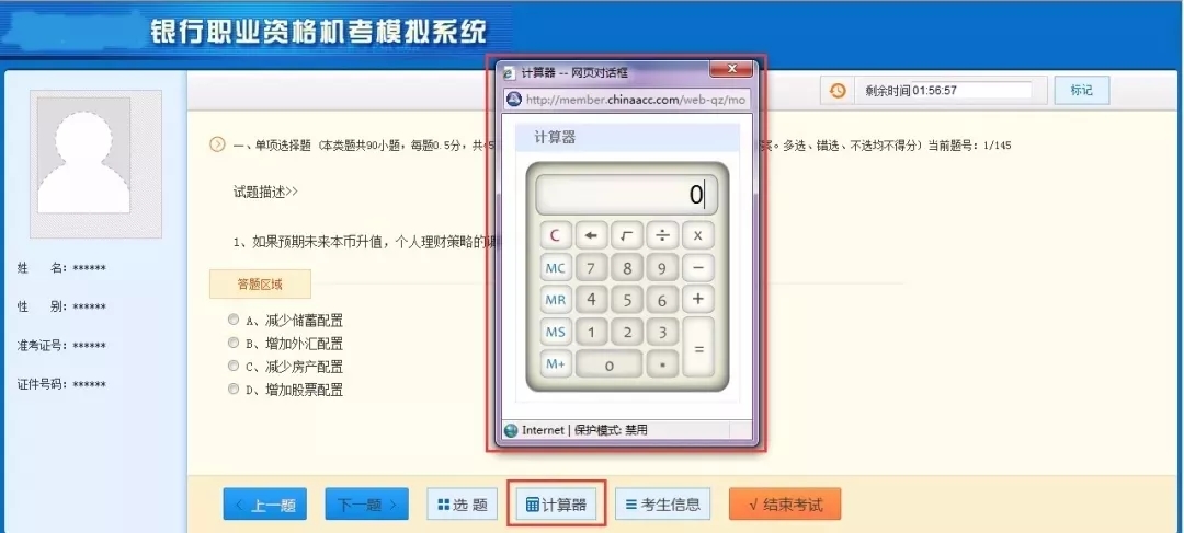 在线理财计算器(理财计算器2021最新)