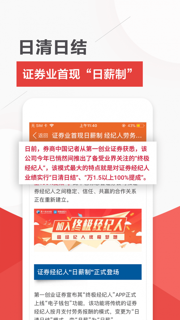 理财师下载(理财师哪里找)