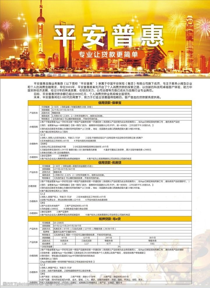 理财词语(关于理财的成语典故)
