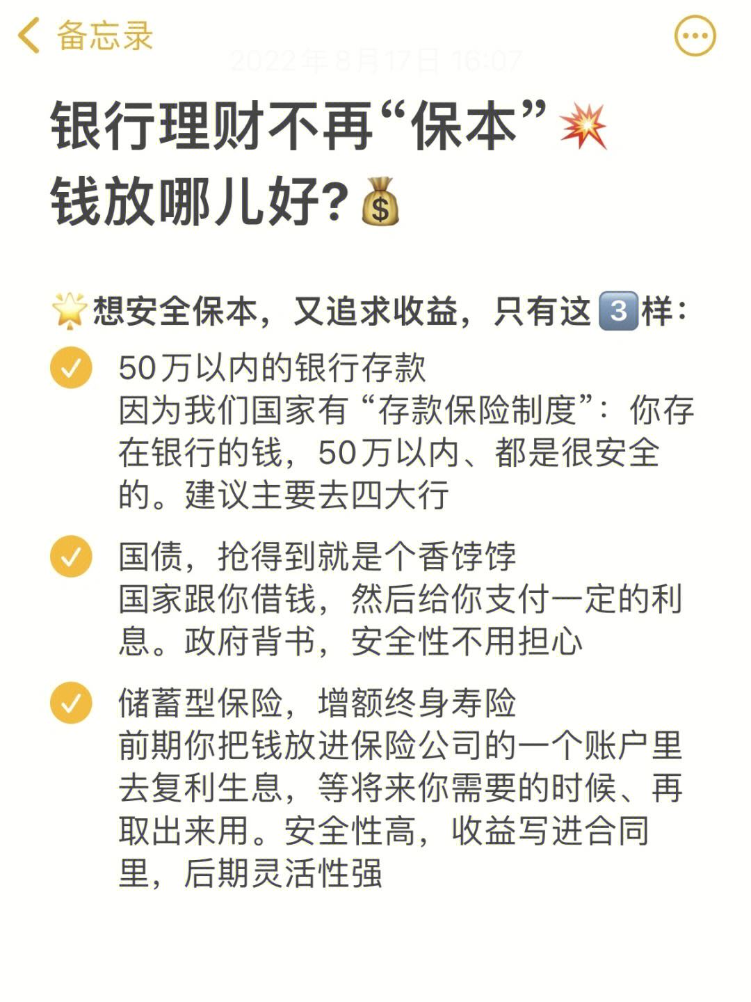 为什么零钱不能买理财(为什么零钱不能买理财呢)