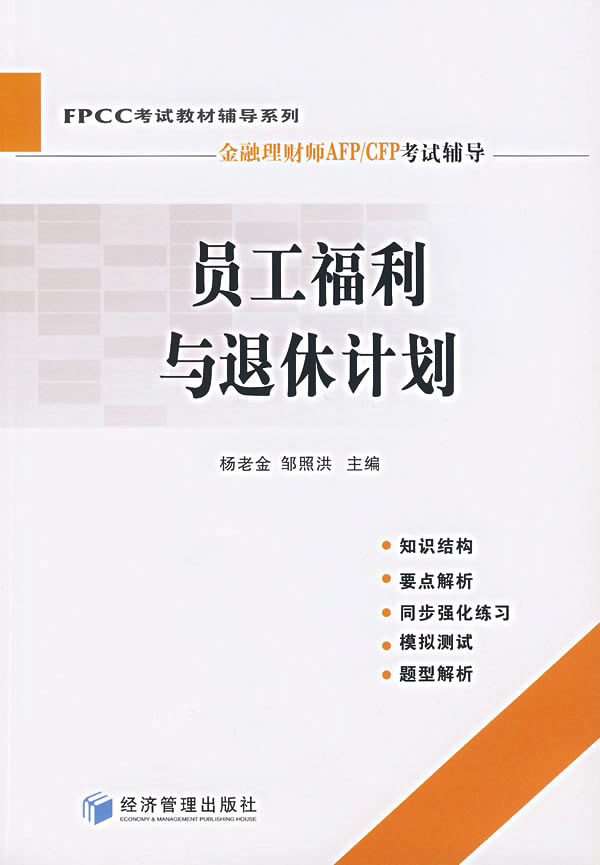 理财师计划(理财师工作计划)