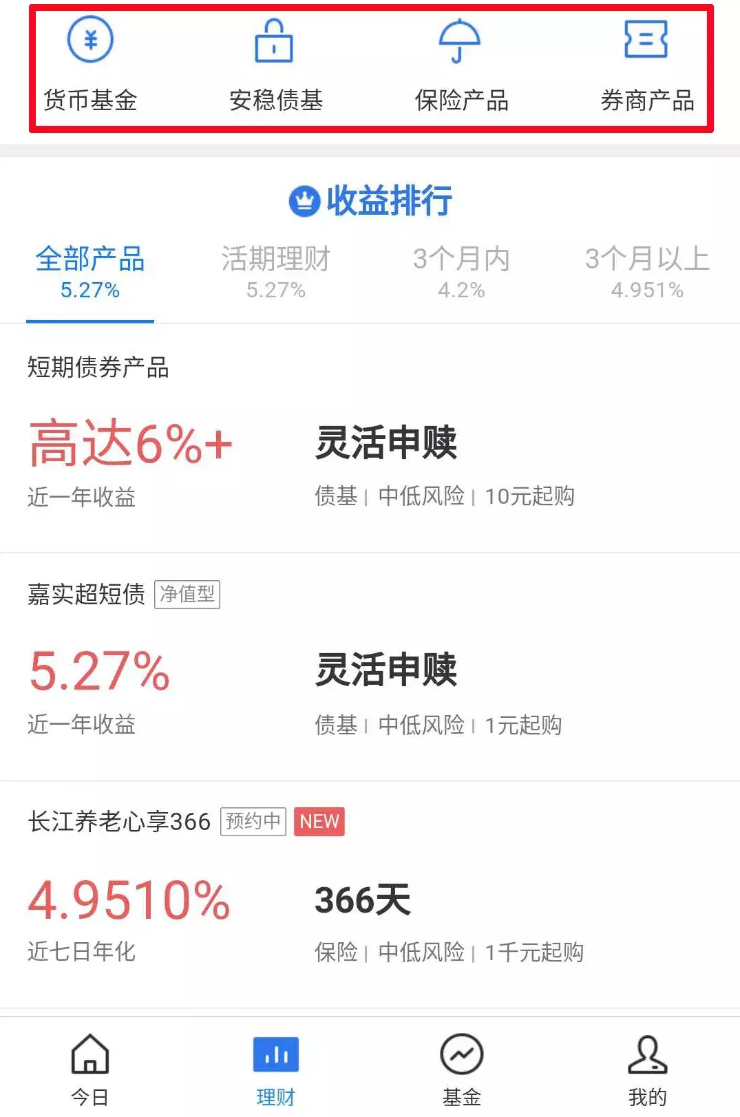 微信理财通官网(微信理财通官网登录)
