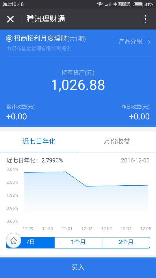 微信理财通官网(微信理财通官网登录)