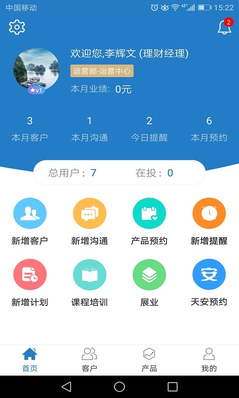 下载理财师(理财师在哪里找)