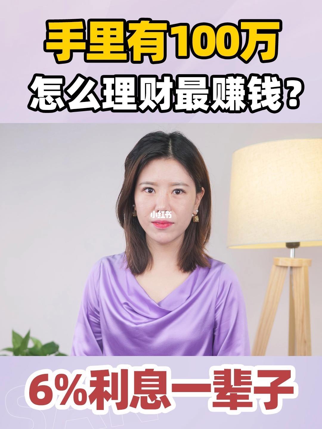 100万买理财(100万买理财产品一年收益多少钱)