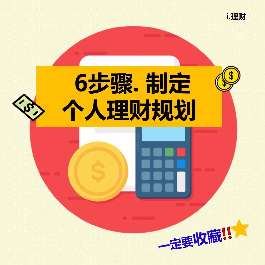 理财计(理财计算收益公式)