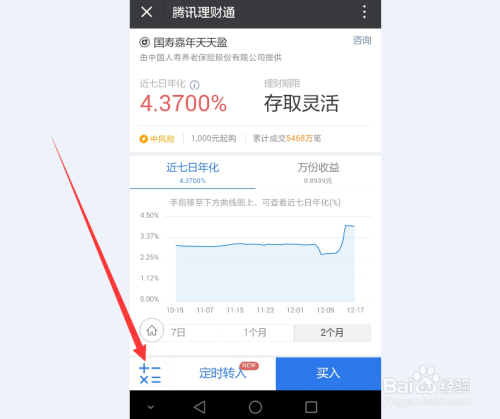 微信理财通官网(微信理财通理财可靠吗知乎)