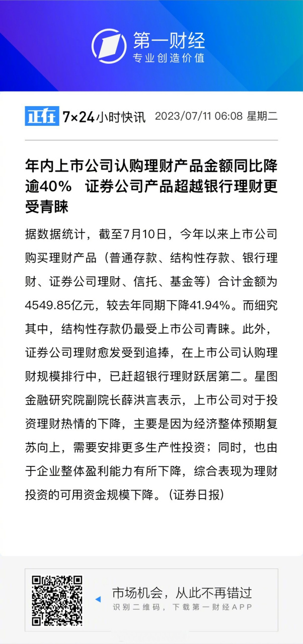 证券公司理财产品安全吗(证券公司理财产品安全吗现在)