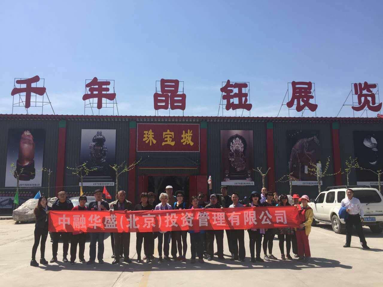 华盛理财(华盛资本投资有限公司)