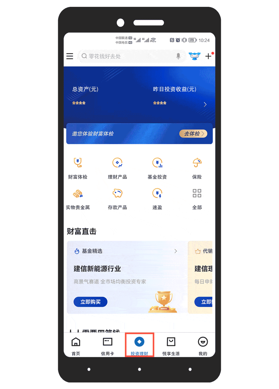建行最新理财产品(建行最新理财产品收益)