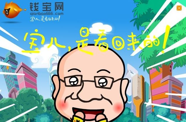 钱宝怎么理财(钱宝怎么理财赚钱)
