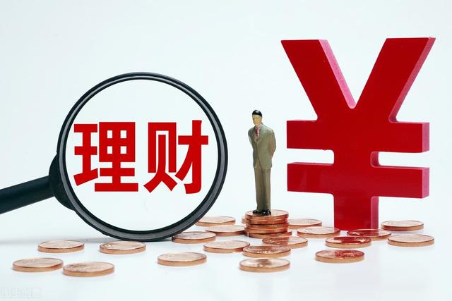 理财需要注意(投资理财需要注意)