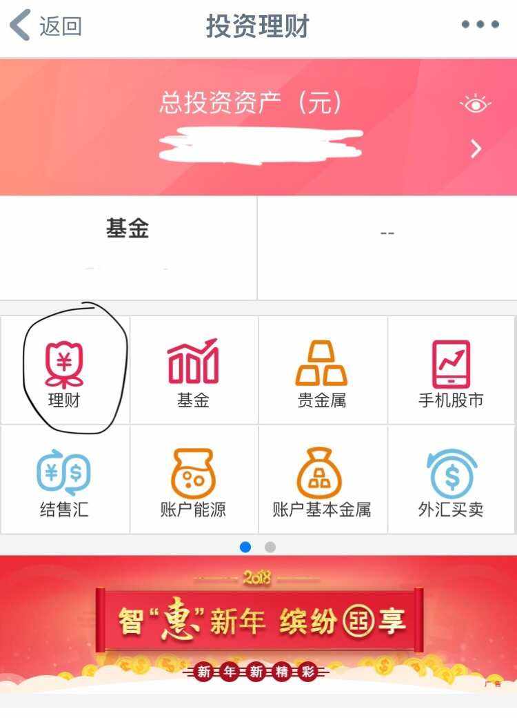 工银瑞信理财(工银瑞信理财是炒股吗)