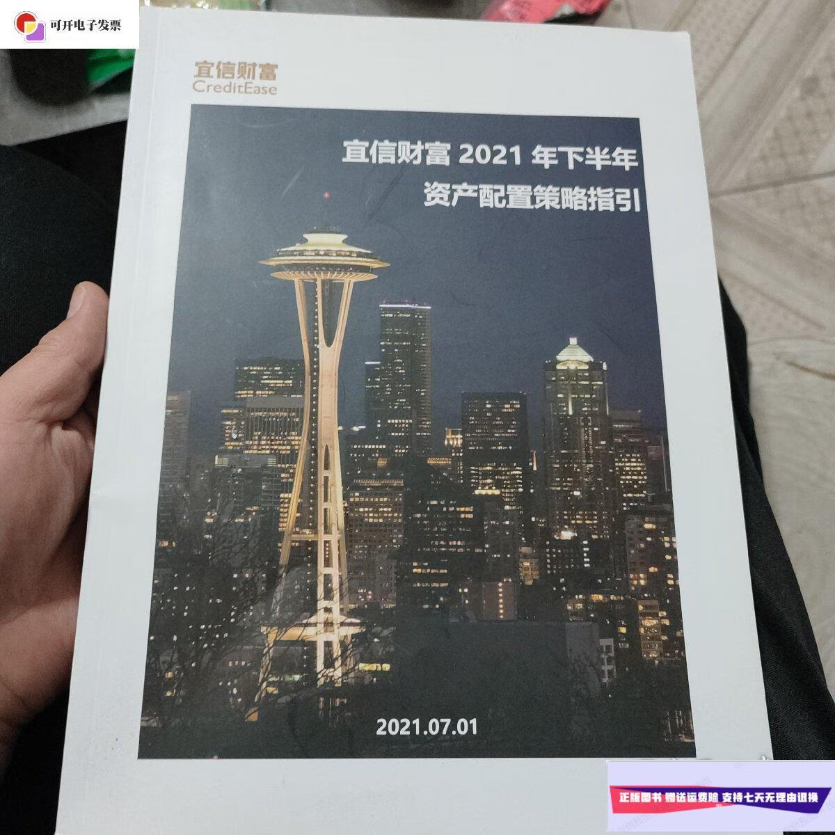 宜信理财可靠吗(宜信财富理财产品介绍)
