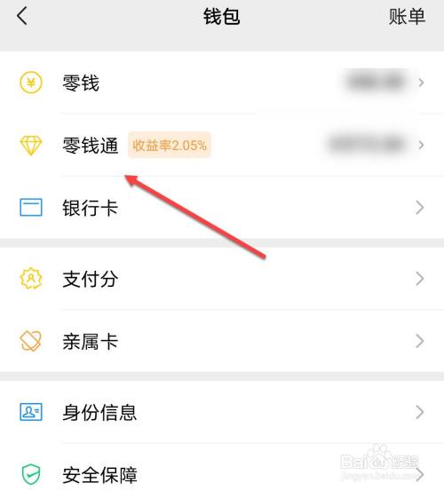 微信理财产品怎么买(微信理财产品怎么买最合适)