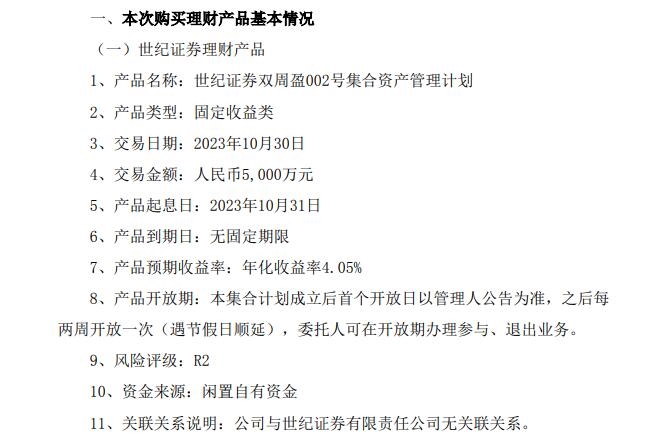 证券公司理财产品安全吗(证券公司的理财产品可靠吗)