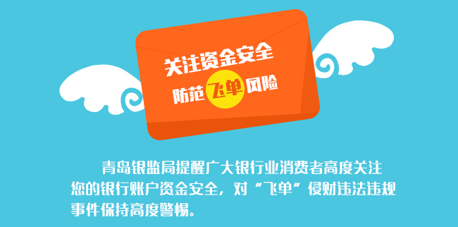 银行飞单理财(理财飞单的法律责任)