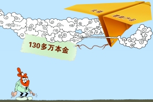 银行飞单理财(理财飞单的法律责任)