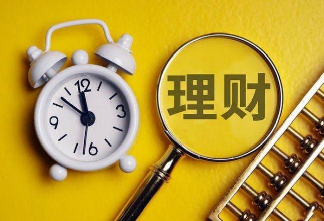最新理财方式(最新理财方式有哪些)