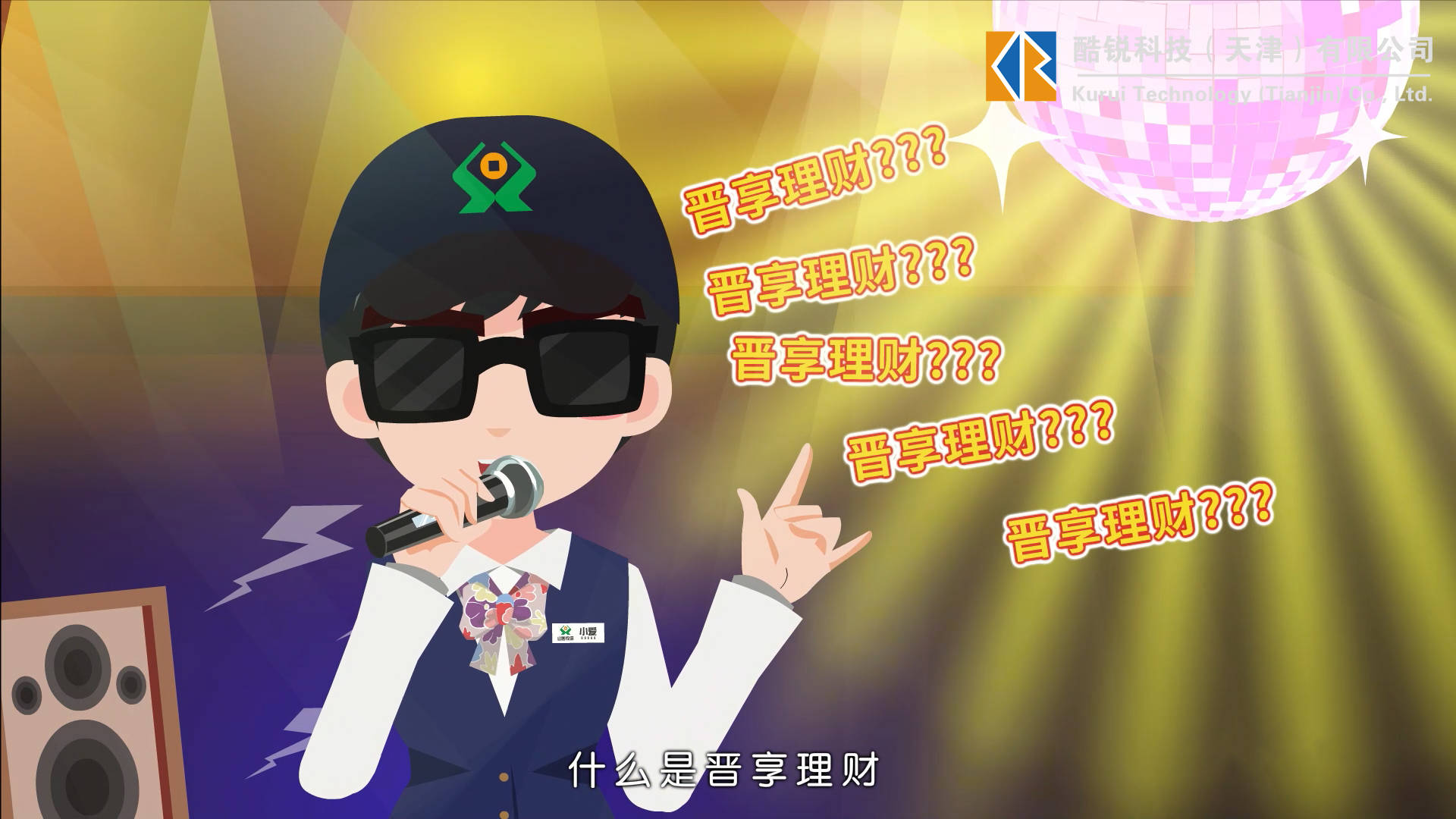 理财宣传片(理财宣传语录)