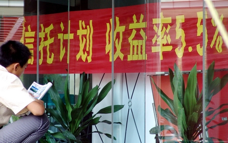 银信合作理财(银信理财是什么)