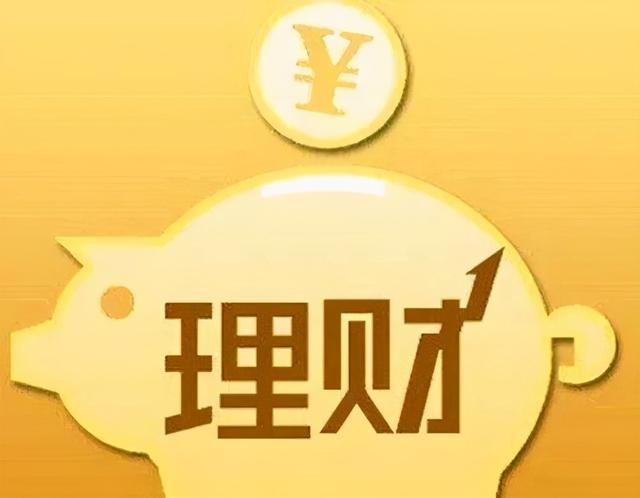好的理财方法(好的理财方法有哪些)