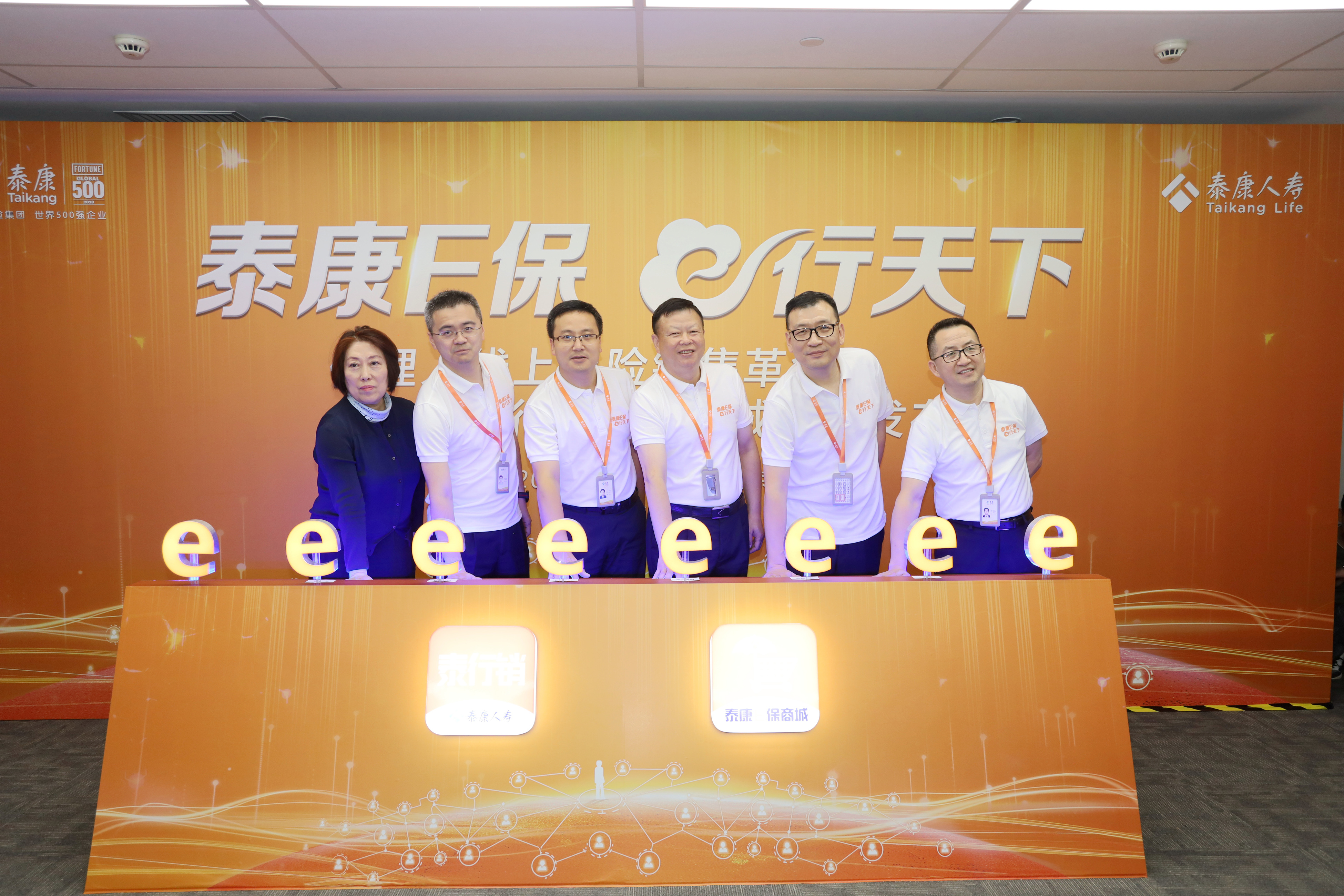 泰康e理财(泰康e理财c款投资连结保险)