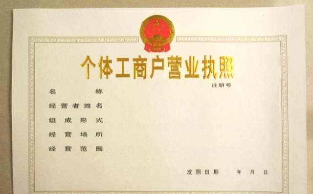 理财营业执照(理财公司经营范围)