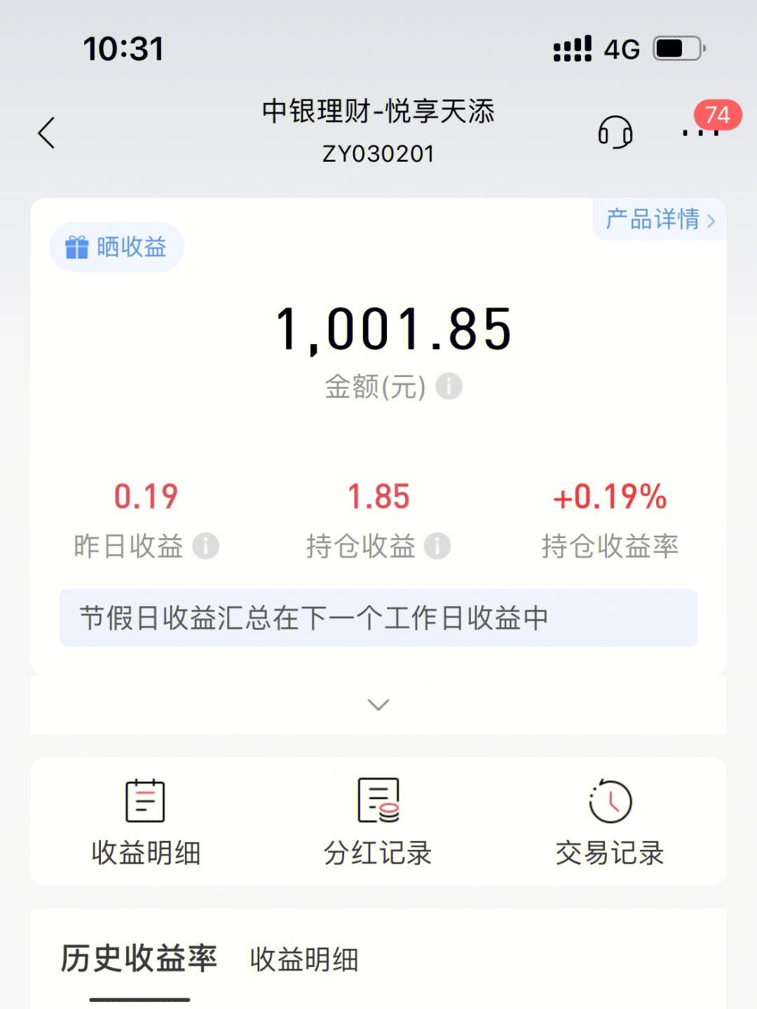 招商银行理财产品怎么样的简单介绍