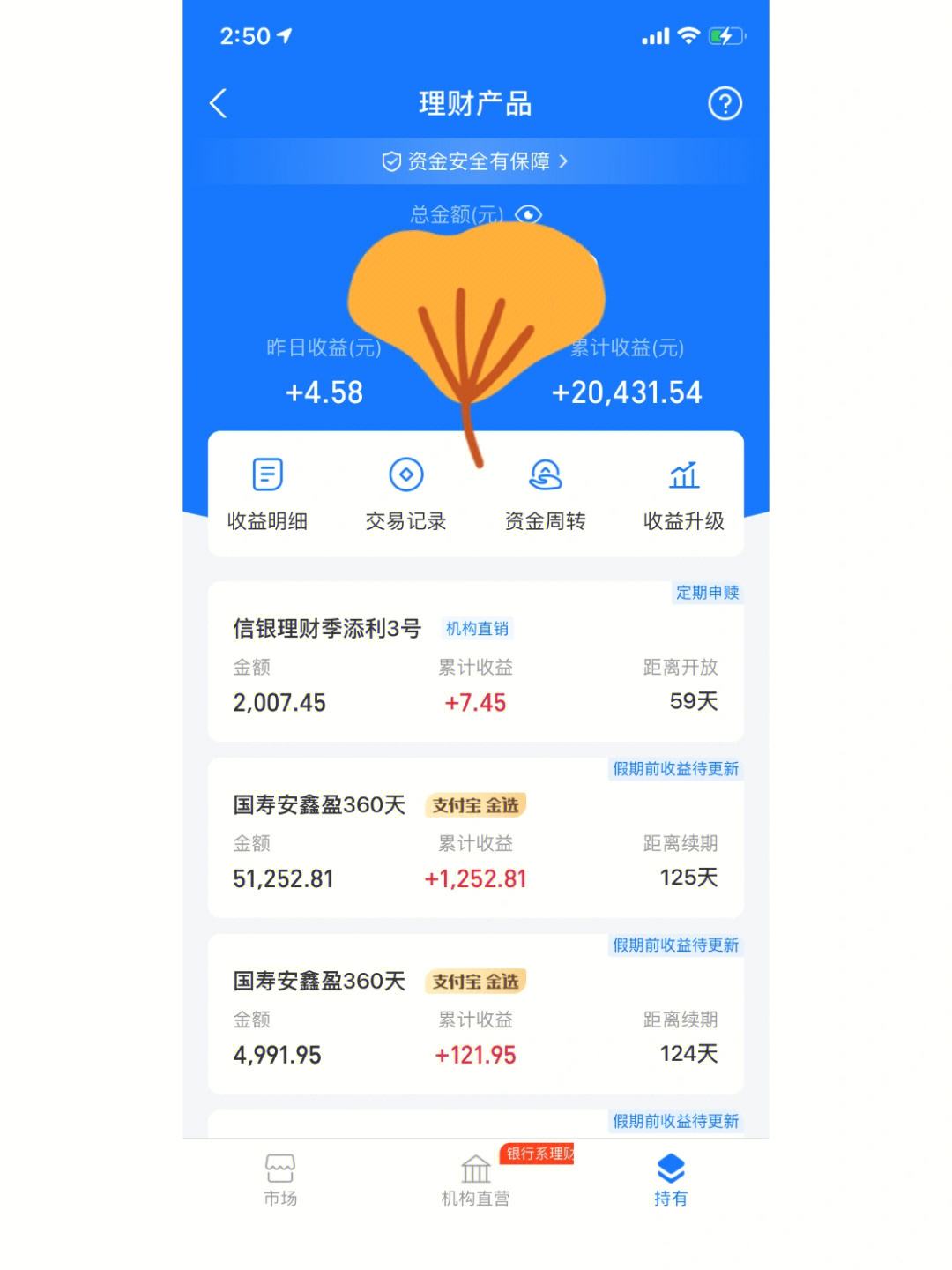 怎么看理财收益(怎么看理财收益多少)