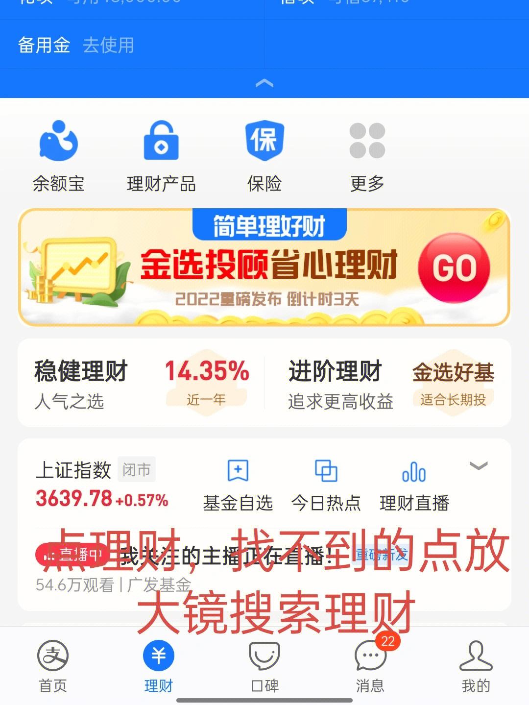 支付宝理财产品怎么样(支付宝理财产品怎么样?)