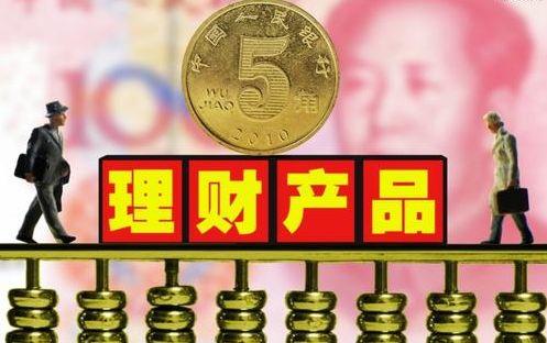 哪家银行理财靠谱(哪家银行理财产品好收益高)