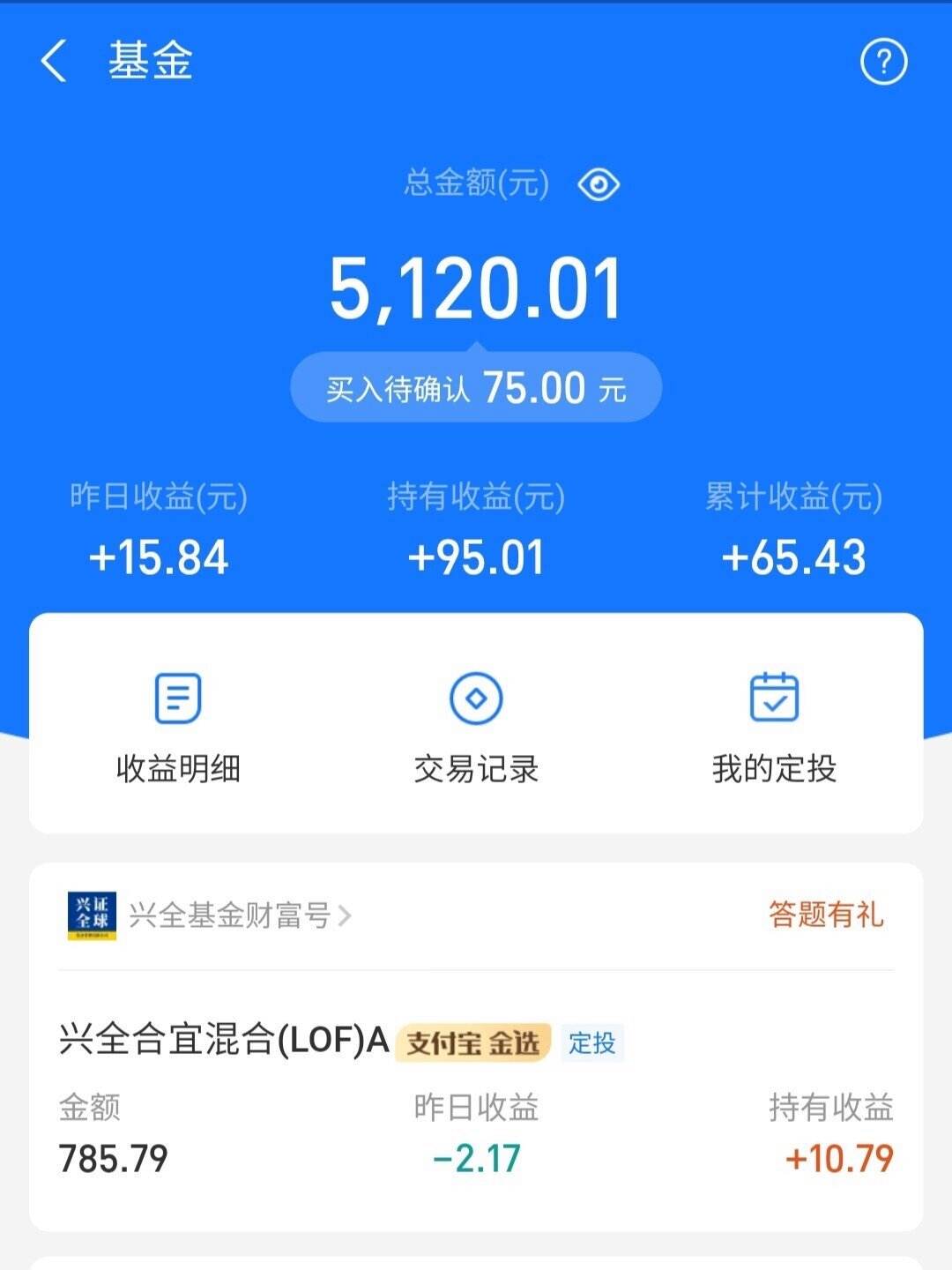 支付宝理财产品怎么样(支付宝理财产品怎么样取消)