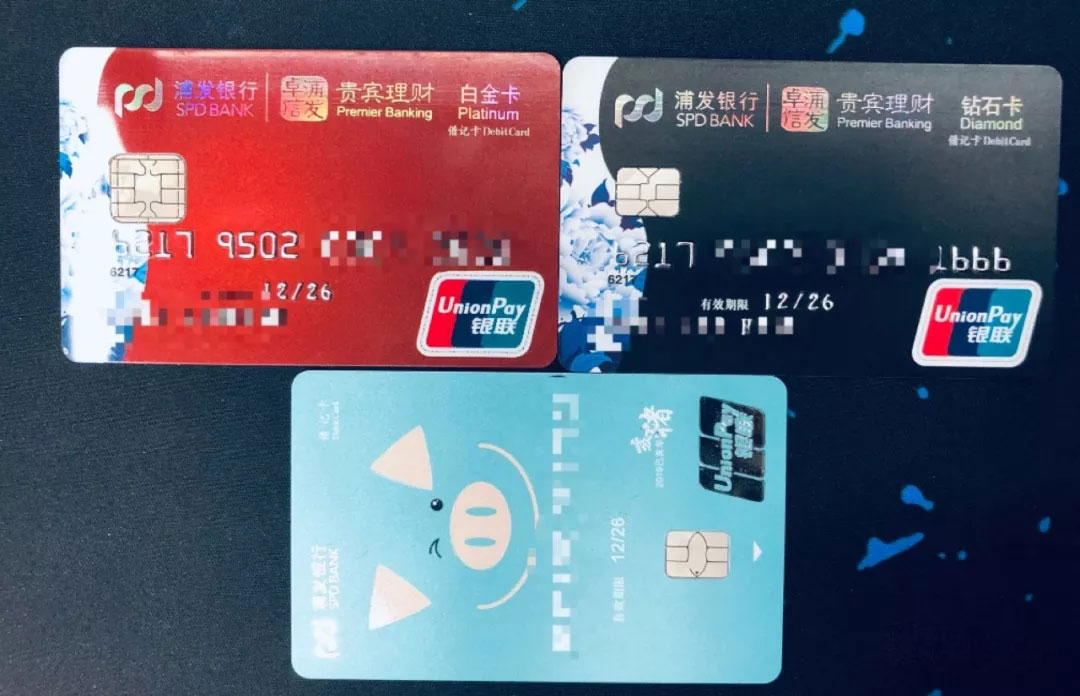 浦发理财金卡(工商银行理财金卡)