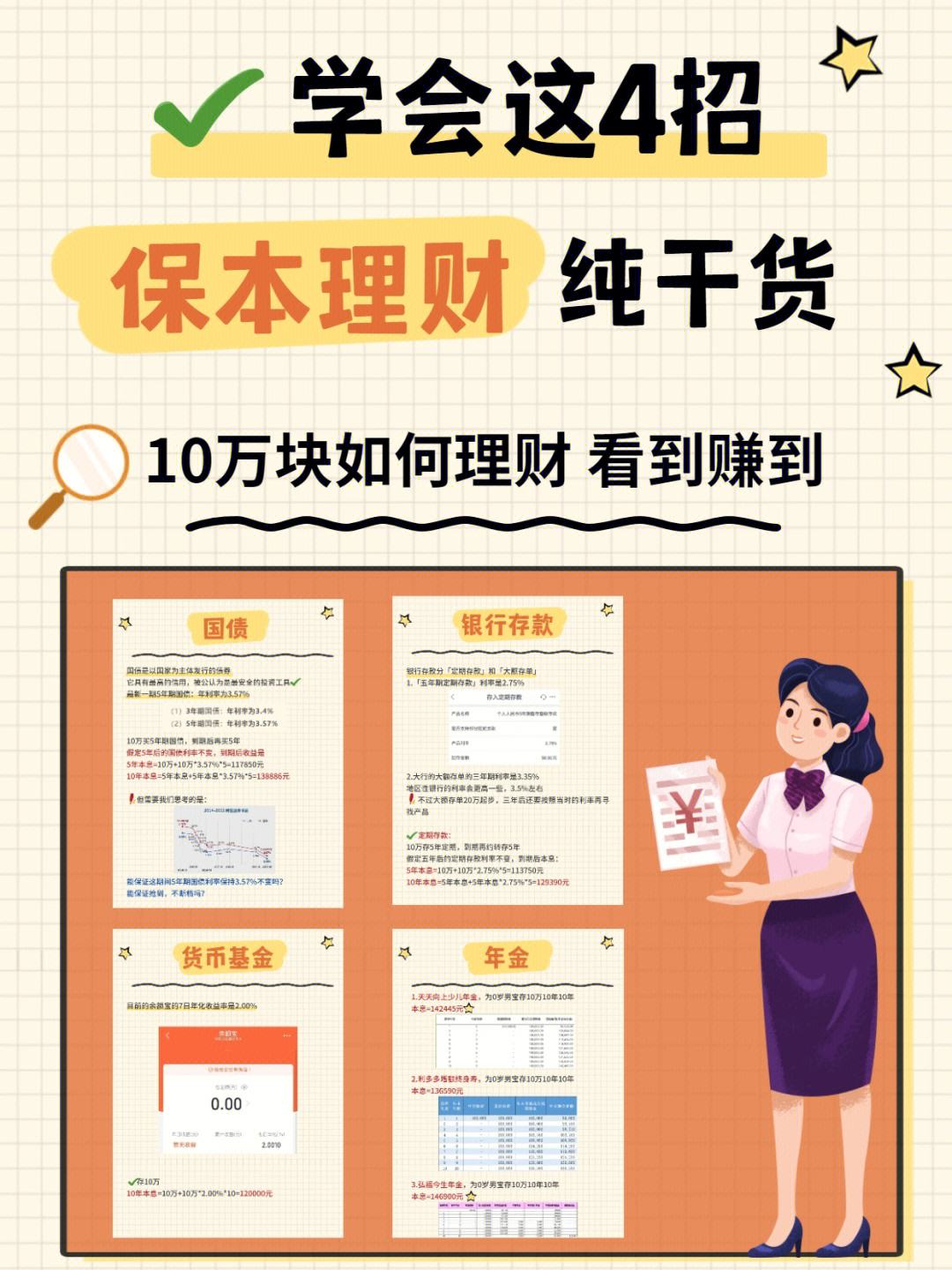 2万投资理财(2万投资理财一年利息多少)