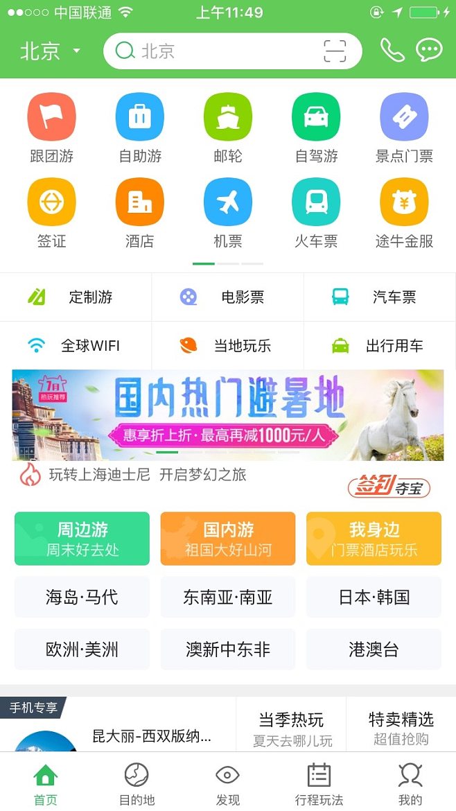 途牛理财(途牛股票怎么样)