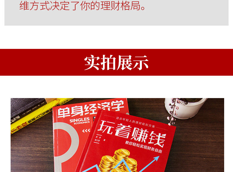 单身理财方案(单身期个人理财方案)